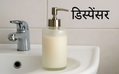 Master the dispenser meaning in marathi: A quick guide to common terms